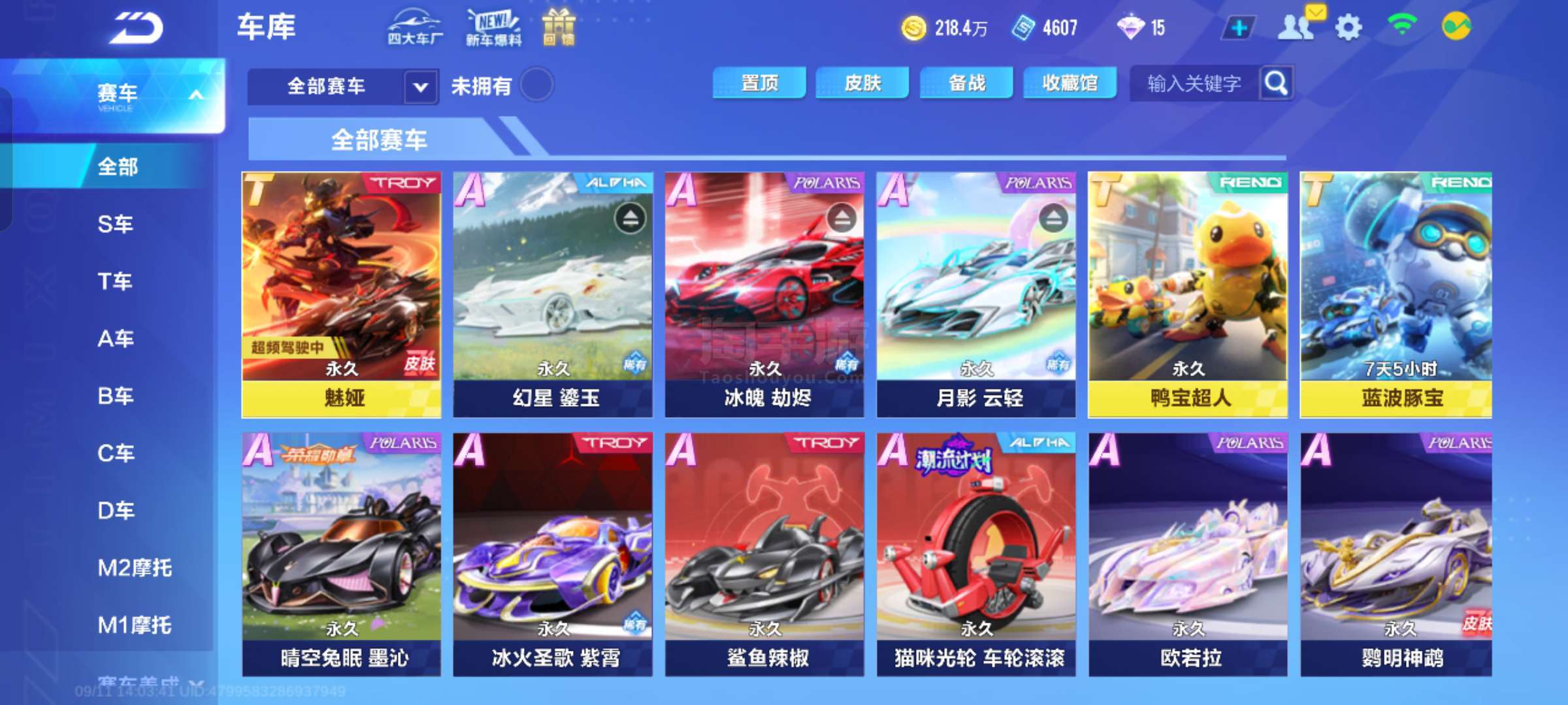 的投篮机会 的投篮机会